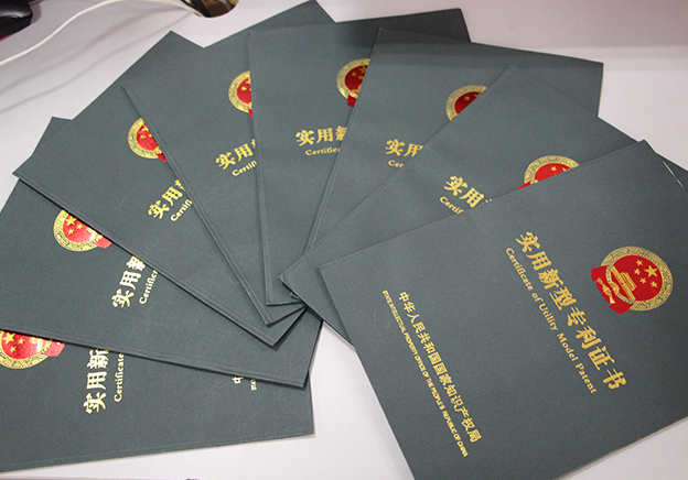 實用新型專利證書
